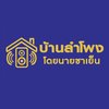 โลโก้ร้าน บ้านลำโพง โดยนายชาเย็น