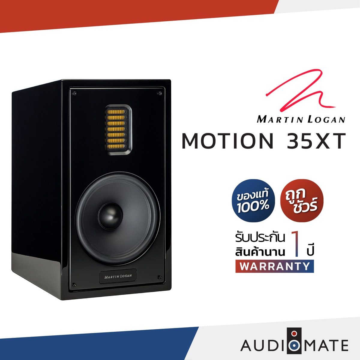 Motion 60xti Martin Logan Black Friday MARTIN LOGAN ลําโพง