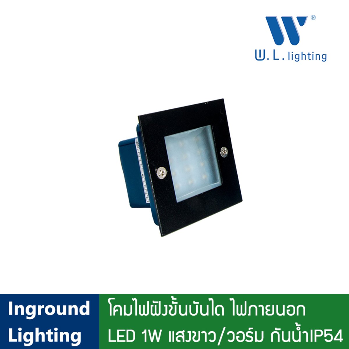 WL โคมไฟขั้นบันได LED 1W กันน้ำกันฝุ่น รุ่นGY8317-S สีดำ แสงวอร์ม